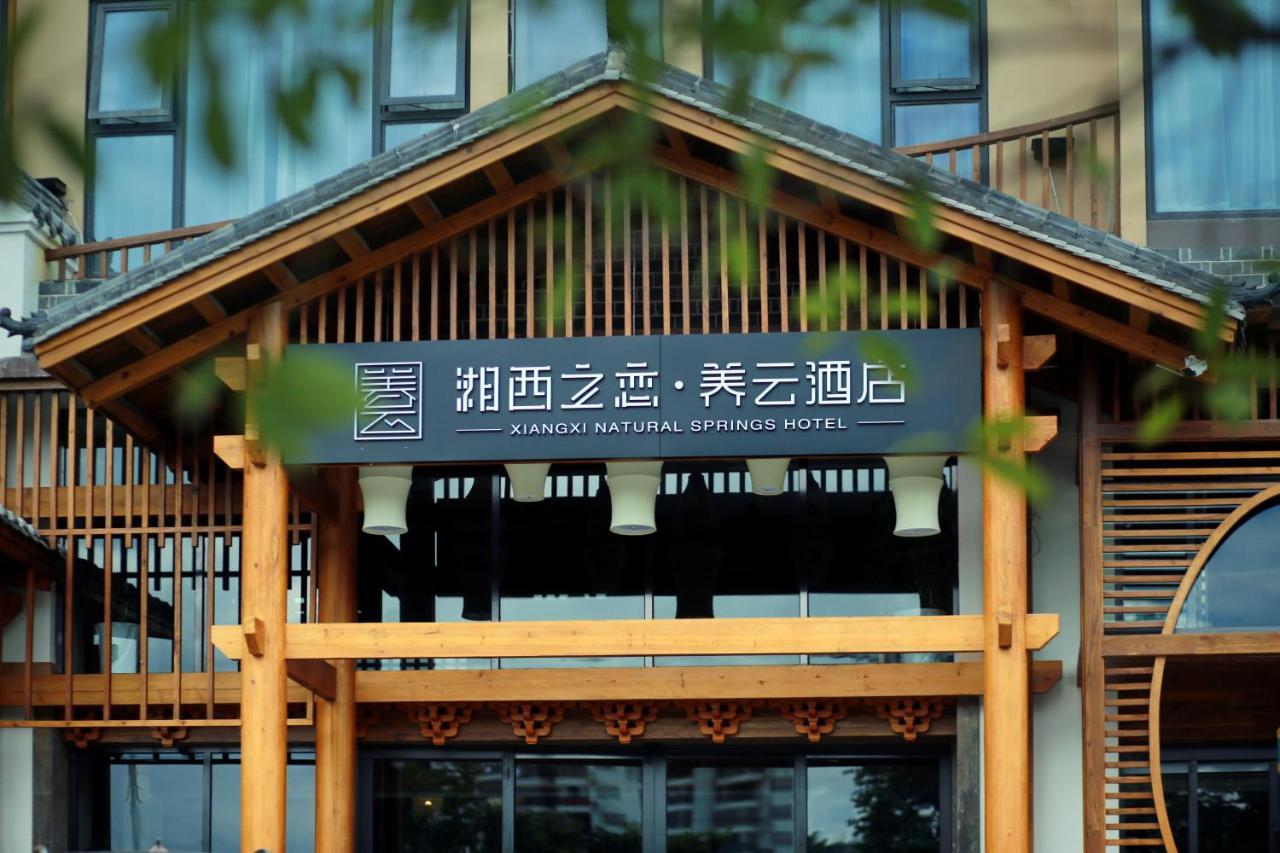 Xiangxi'S Love - Yangyun Hotel 장가계 외부 사진